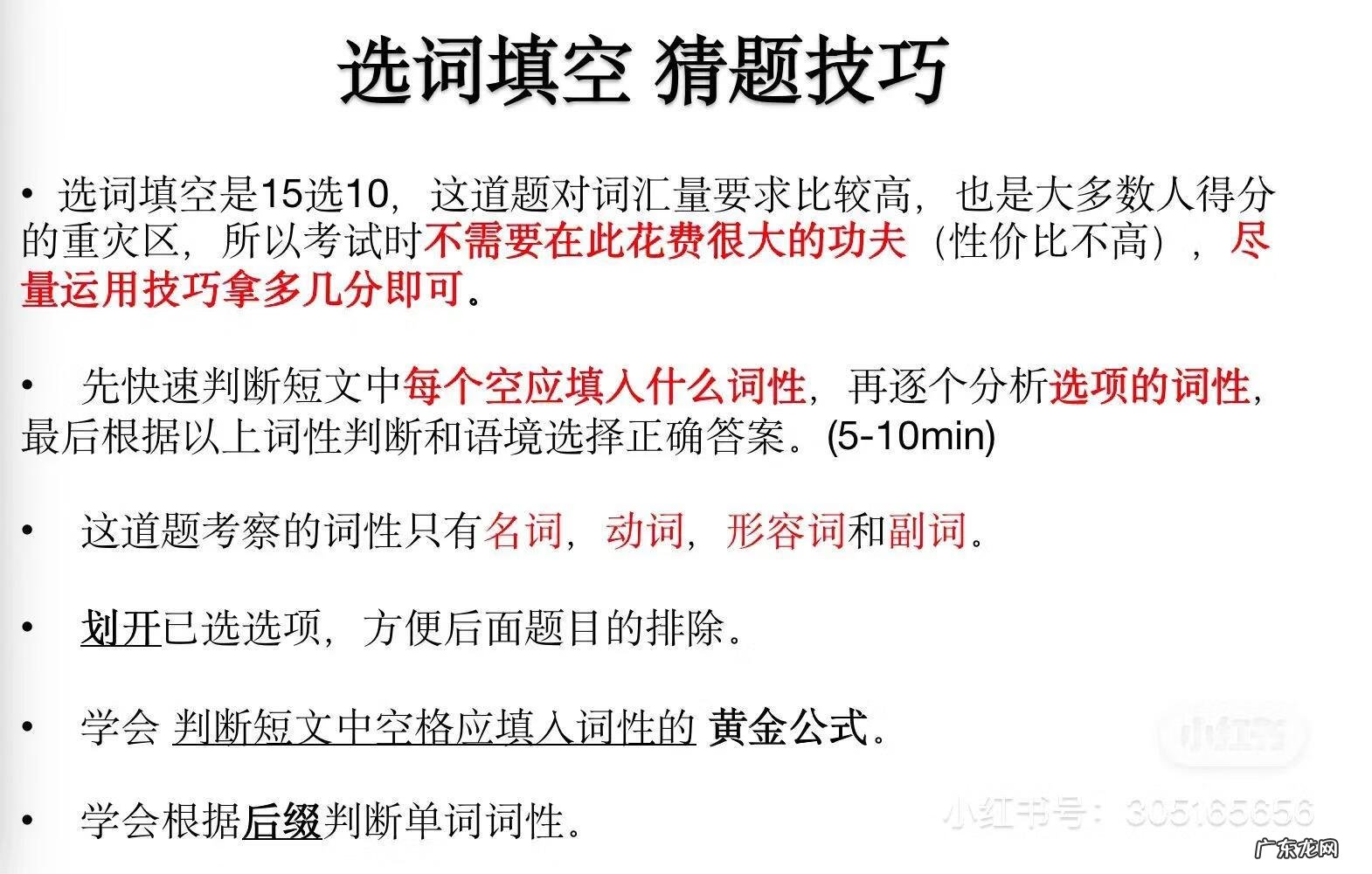 备考四级的建议和技巧 四级技巧