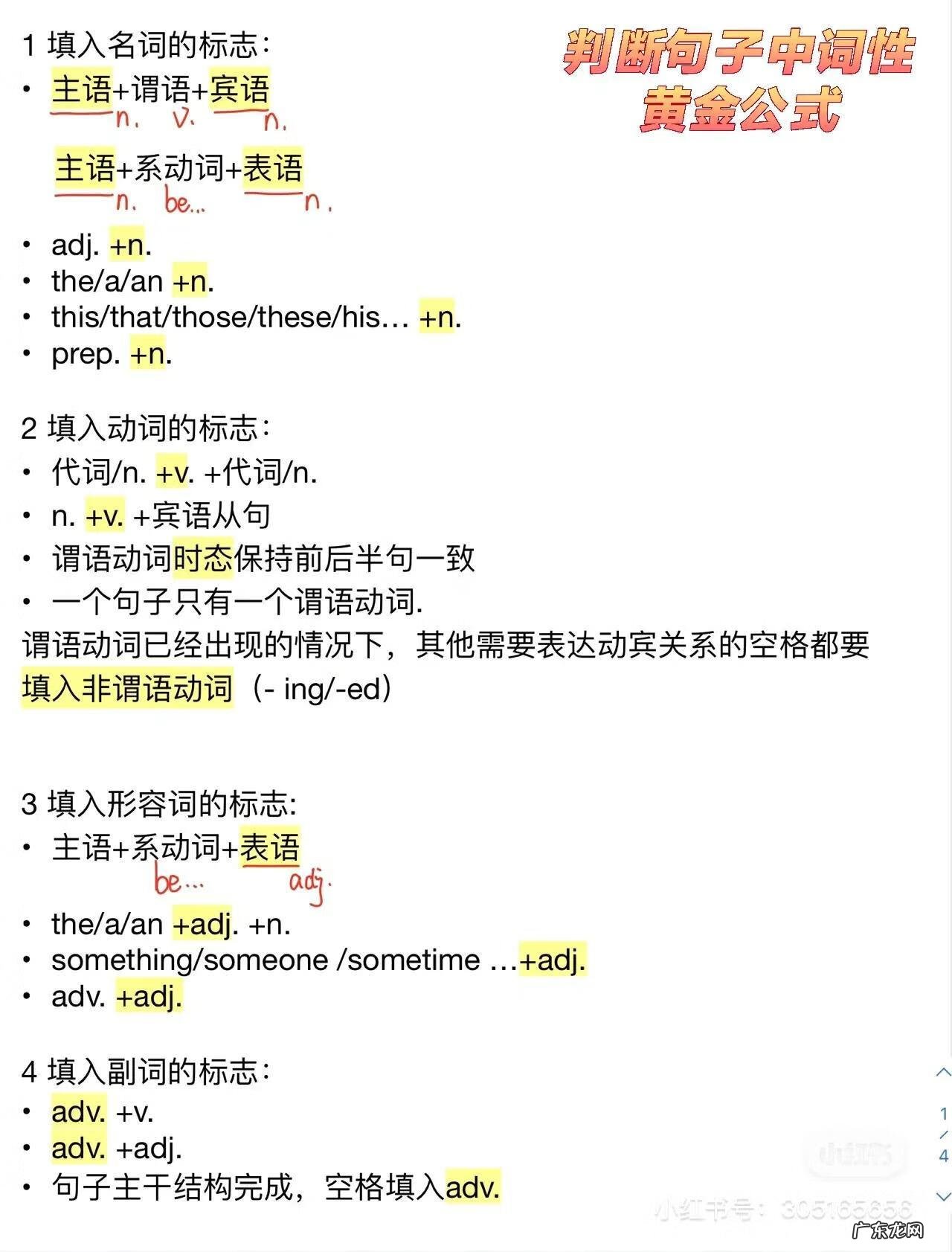 备考四级的建议和技巧 四级技巧