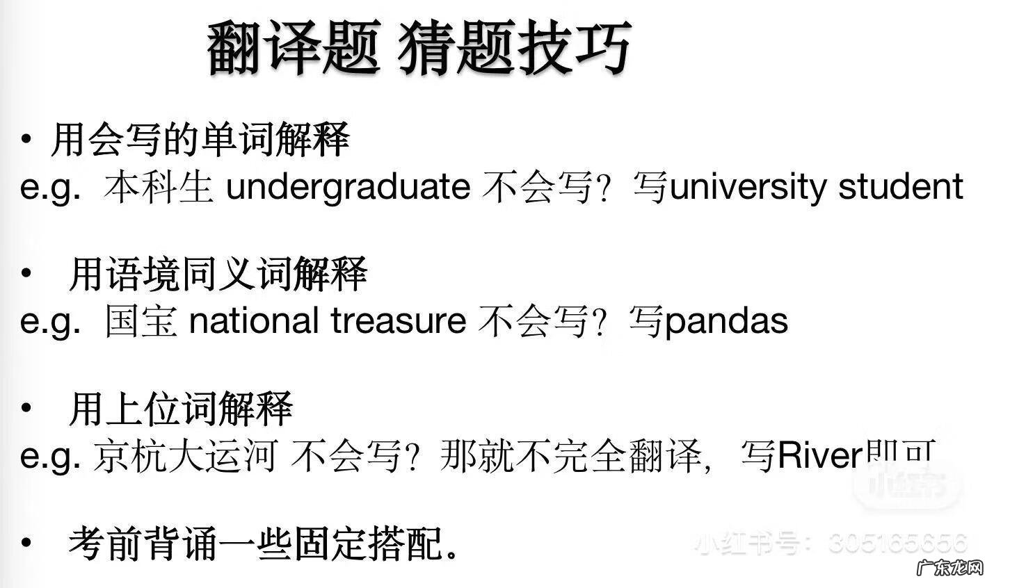 备考四级的建议和技巧 四级技巧