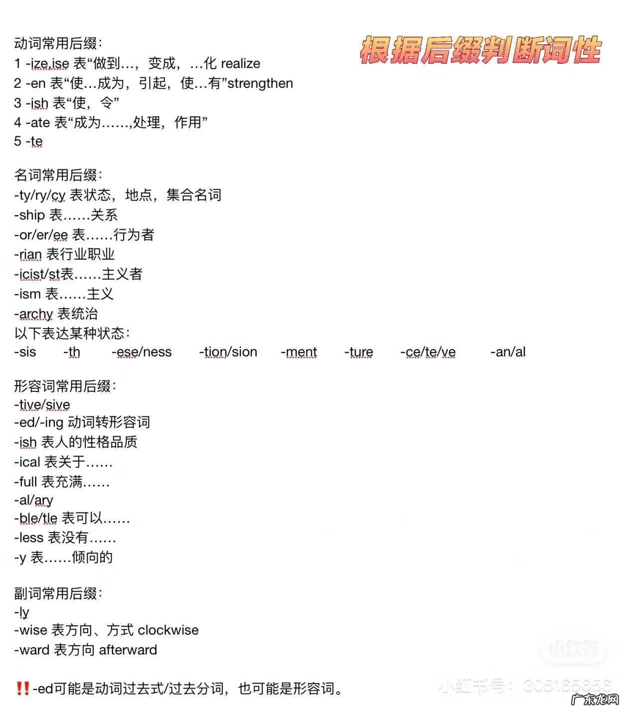 备考四级的建议和技巧 四级技巧