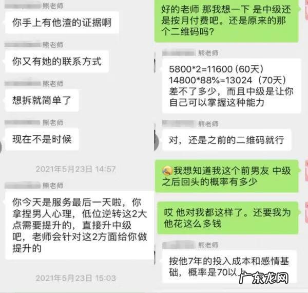 脱单神器 脱单大师联盟