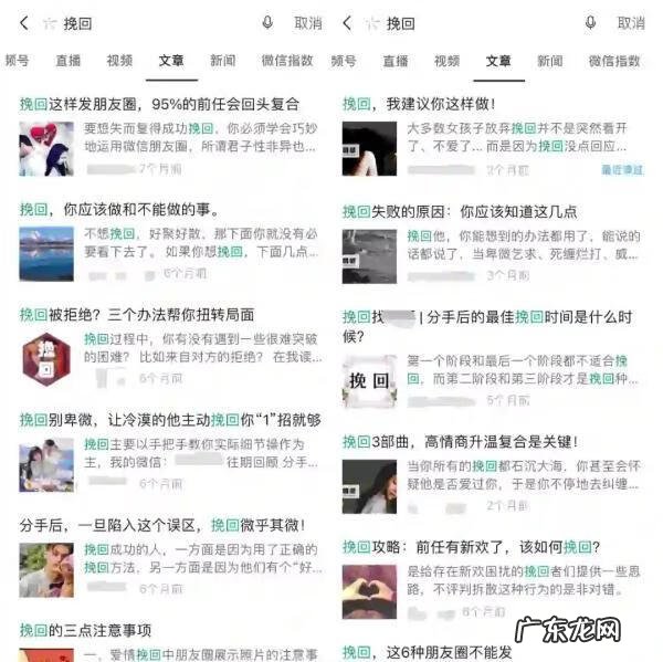 脱单神器 脱单大师联盟