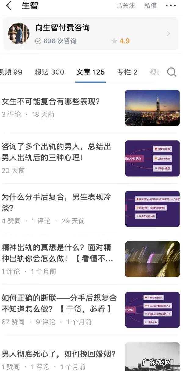 脱单神器 脱单大师联盟