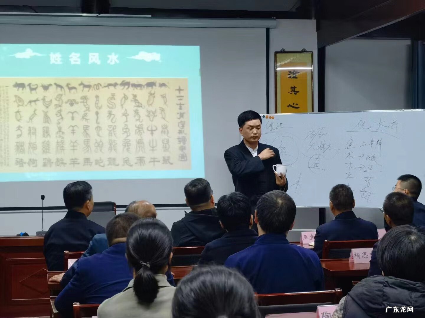 最有名的风水大师讲解视频 风水大师讲学