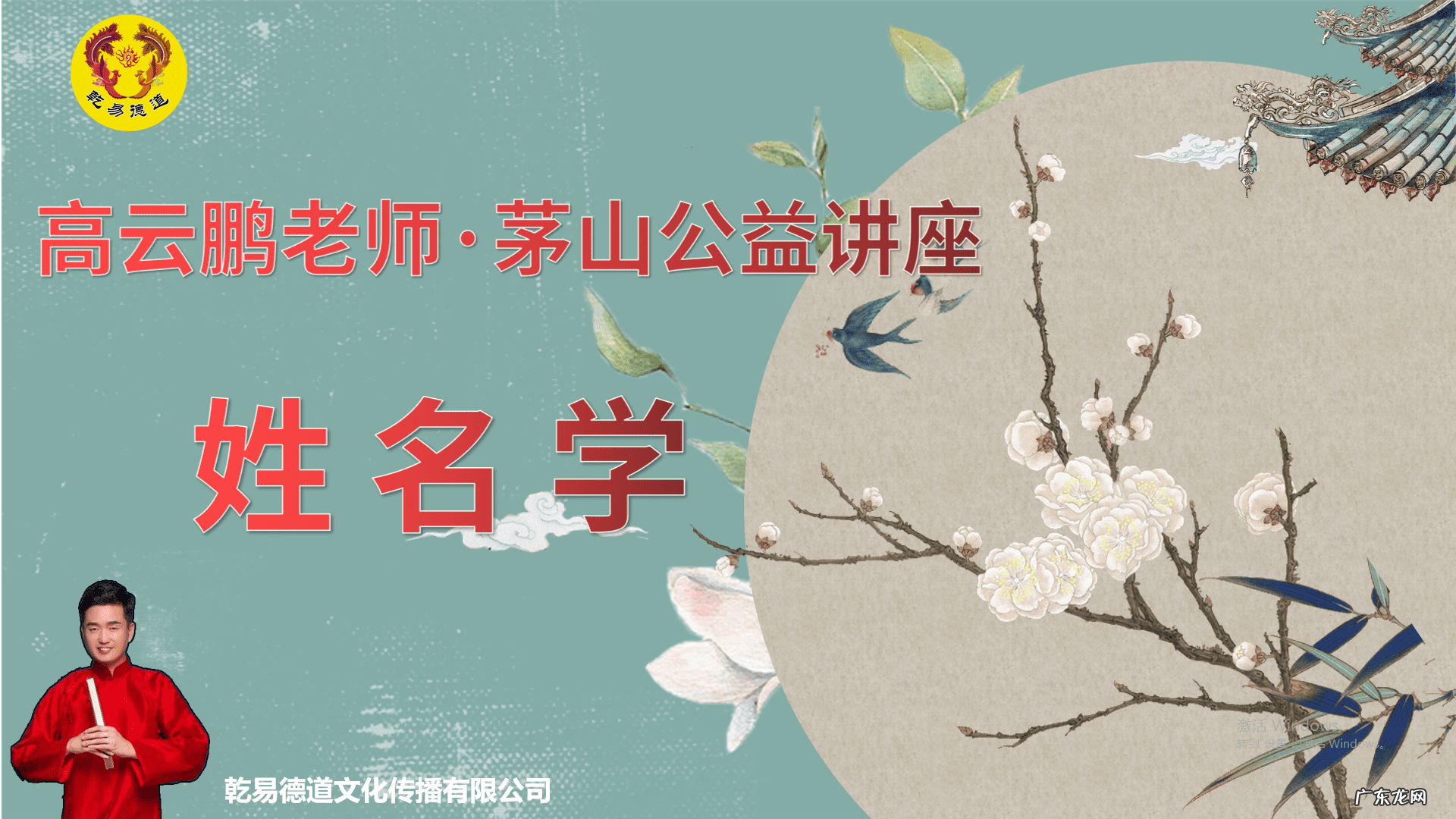 最有名的风水大师讲解视频 风水大师讲学