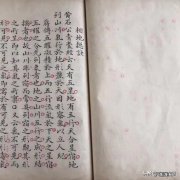 三合派风水书籍代表作 风水小辞典第一册三分册