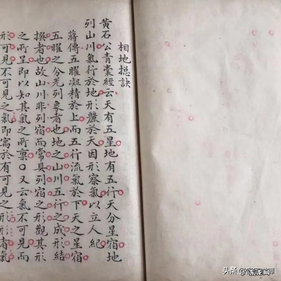 三合派风水书籍代表作 风水小辞典第一册三分册