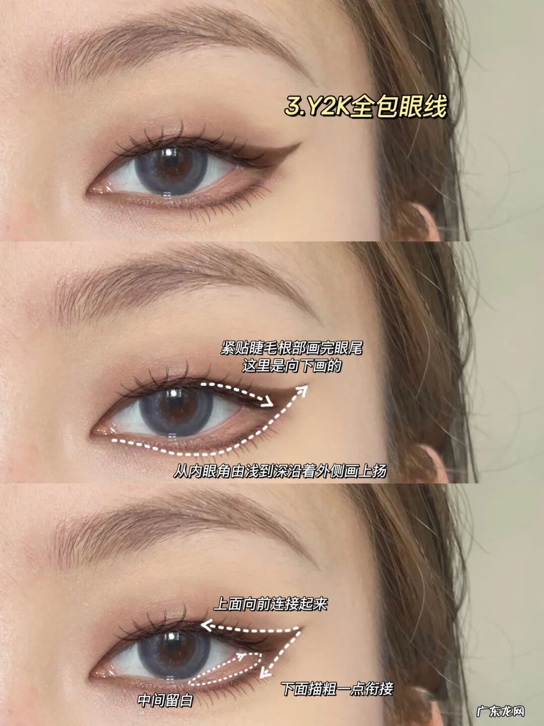 单眼皮画眼线步骤图片 单眼皮眼线的画法步骤图