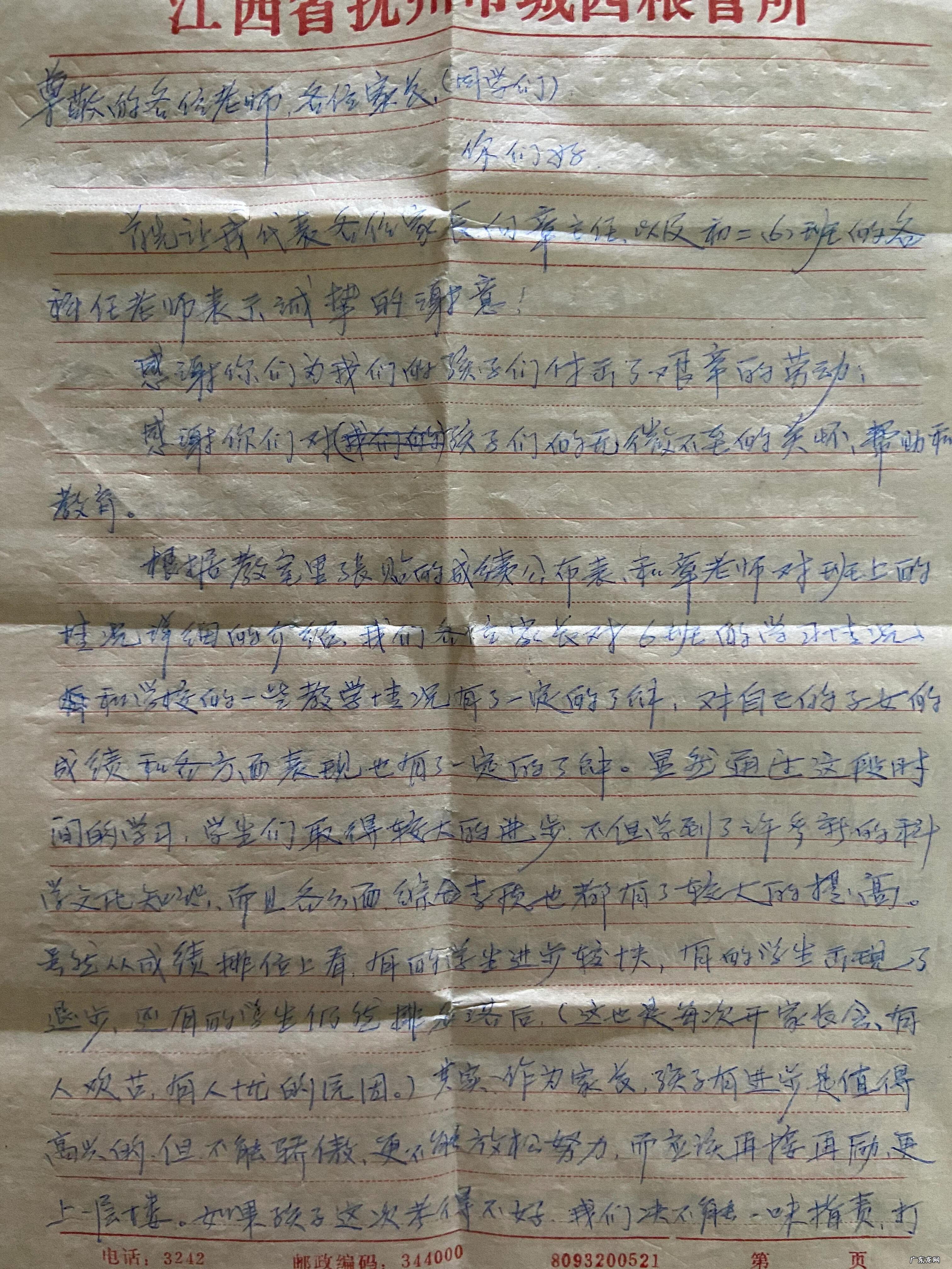 二年级家长会家长代表发言稿 二年级家长会家长发言稿 精品