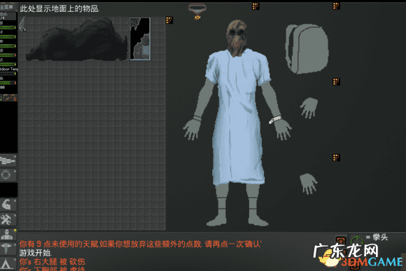 末日拾荒者末日公司 末日拾荒者