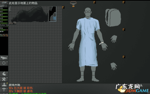 末日拾荒者末日公司 末日拾荒者