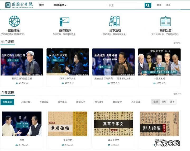 新东方上海留学官网 上海新东方官网首页