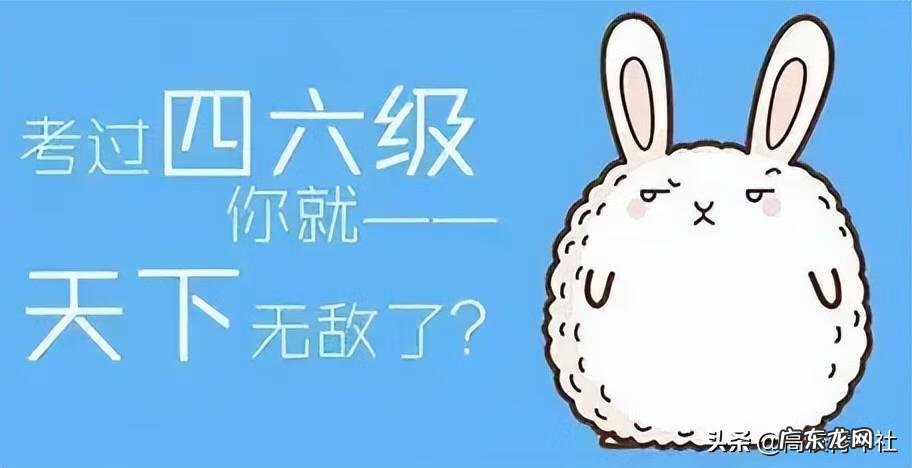 英语六级分数划分 英语六级评分标准细则