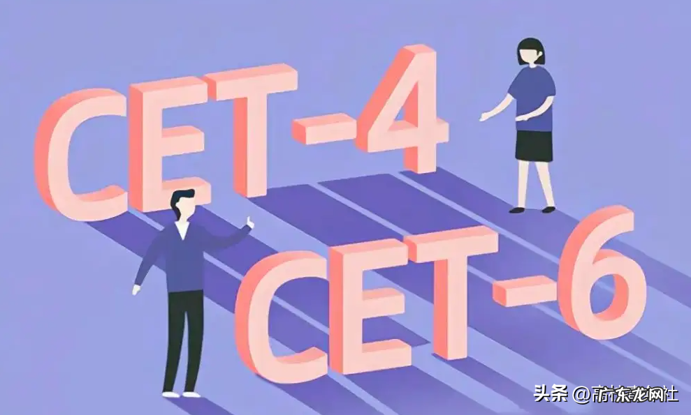 英语六级分数划分 英语六级评分标准细则