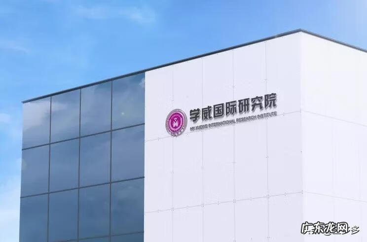 学威教育 学威国际