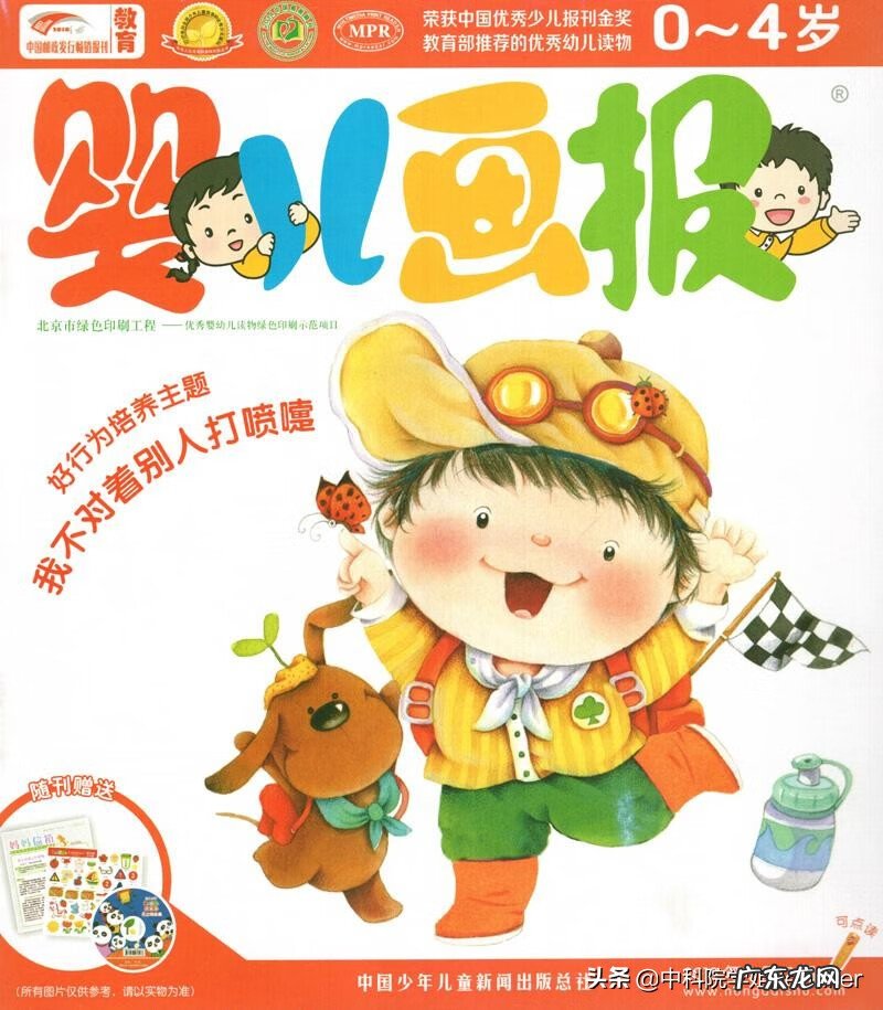 早期教育是干什么的 早期教育杂志