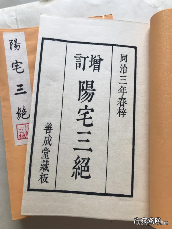 家里有三个门风水 一宅三门好不好