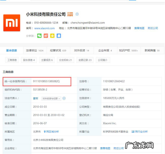 如何查发票代码 企业发票代码查询