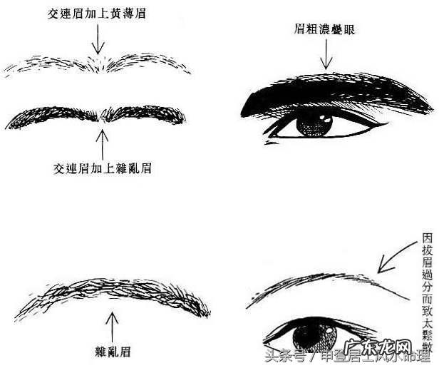 女人眉尾稀少是什么原因 女生眉毛眉尾稀少