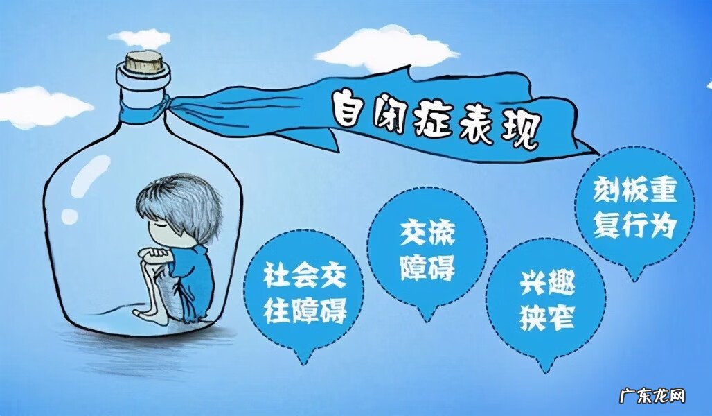 宝宝孤独症是什么症状 儿童孤独症是什么症状