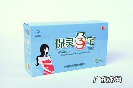 保灵孕宝口服液怎么样 保灵孕宝口服液的功效