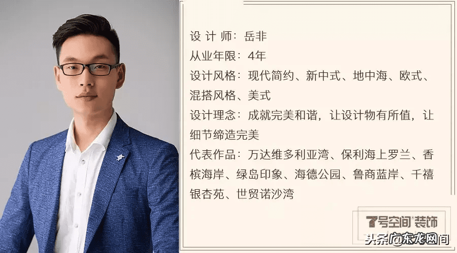 越秀风水分析 越秀君悦府户型图