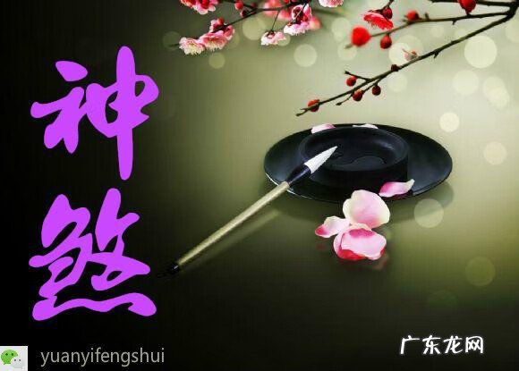 家里什么风水影响婚姻 风水大师看婚姻