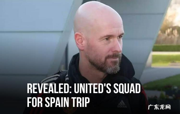 曼联公布29人集训大名单:埃里克森额外休假,桑乔落选独自训练