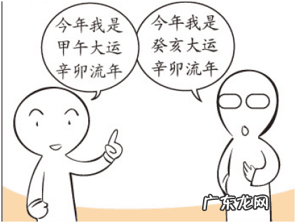 八字大运流年怎么看 流年看大运