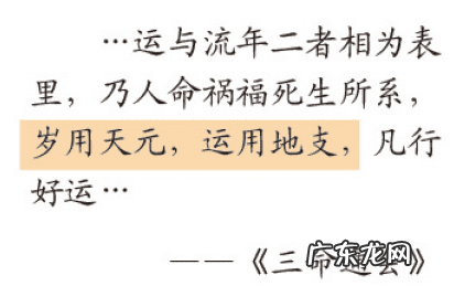 八字大运流年怎么看 流年看大运