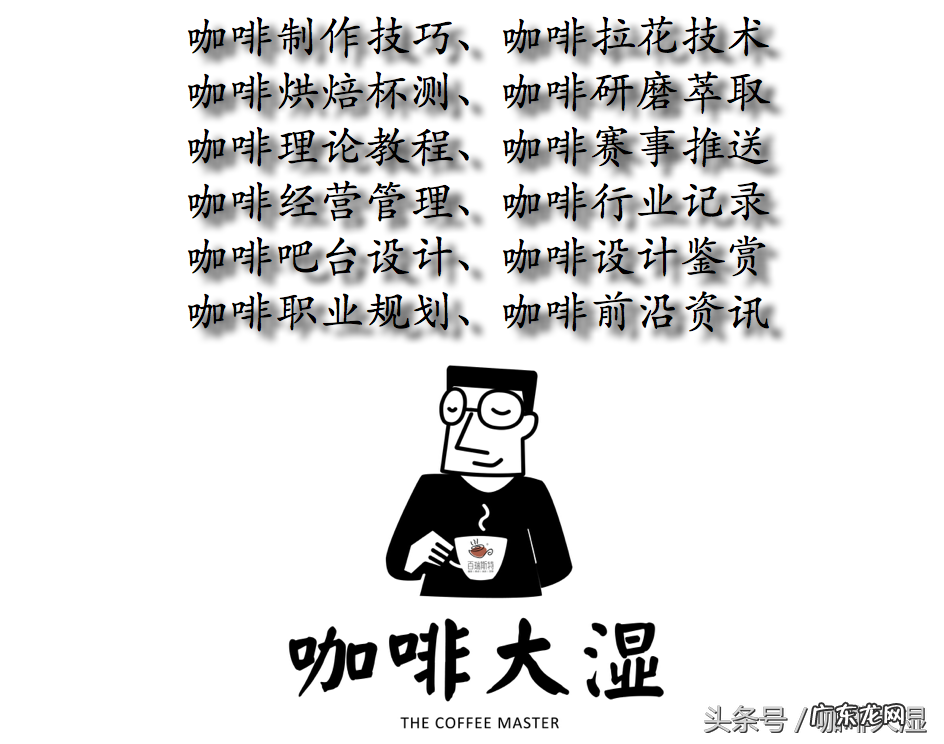 咖啡课程培训介绍 咖啡培训师