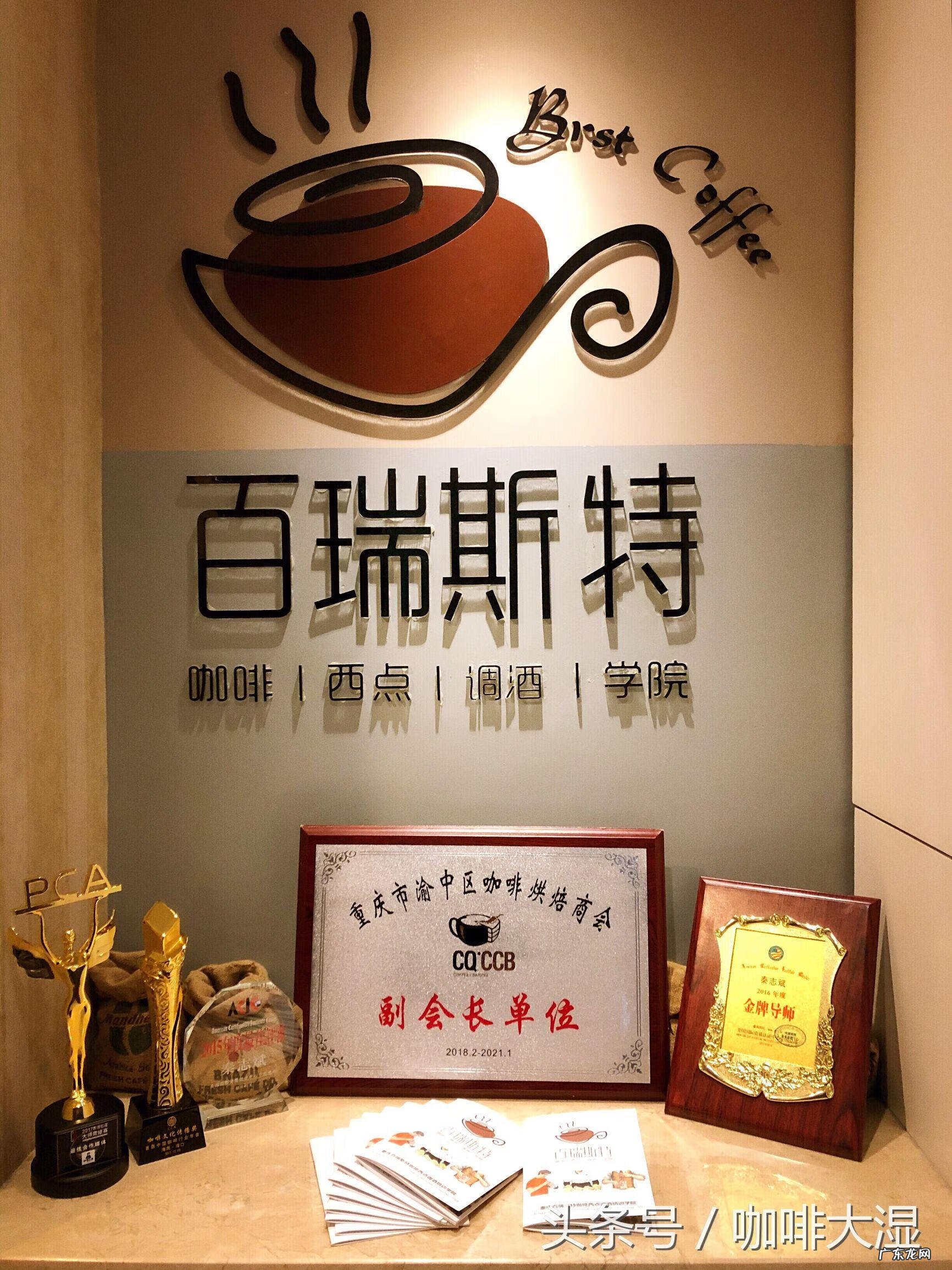 咖啡课程培训介绍 咖啡培训师