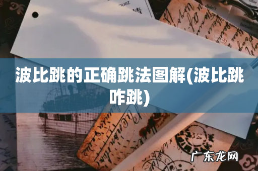 波比跳咋跳 波比跳的正确跳法图解