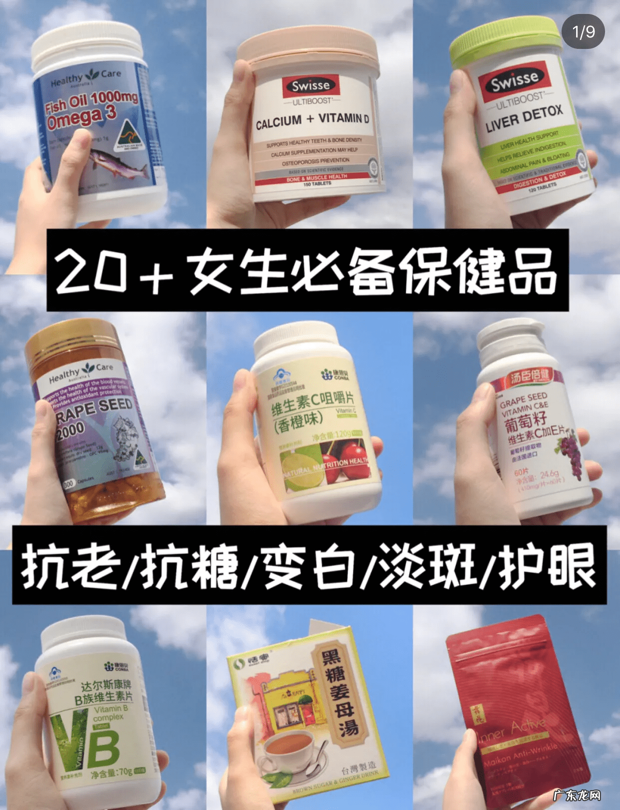 女性保健品的种类与功能 女性保健品推荐