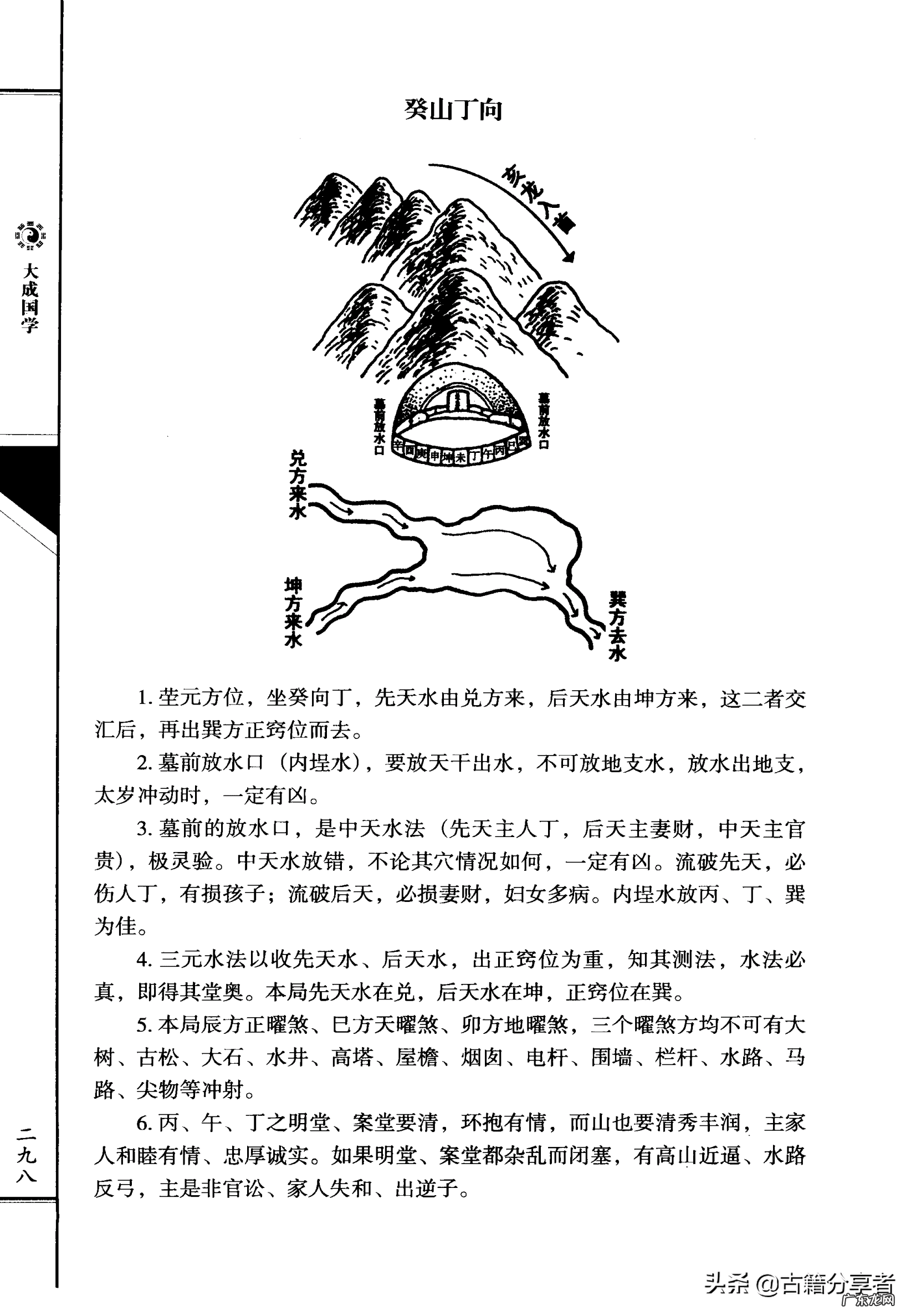 三元九运风水 三元风水十大理法解答