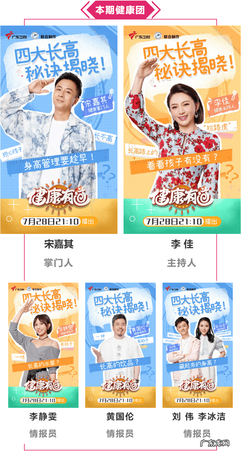 最快长高方法 长高秘诀