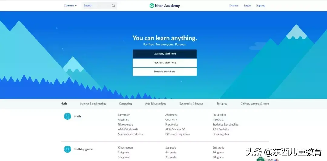 少儿教育官网 儿童教育网站有哪些