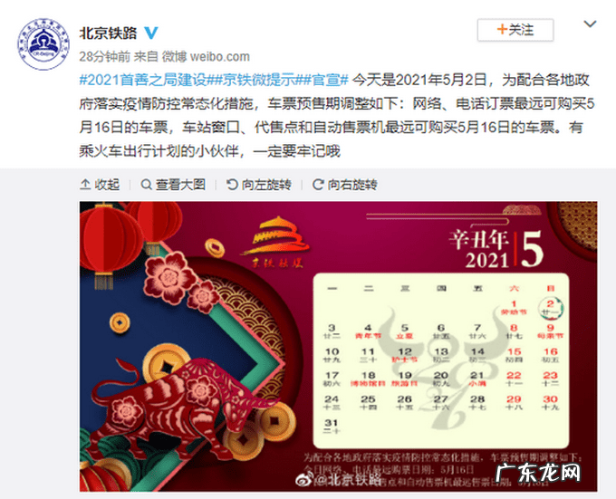 电话订票预订时间 电话订票时间限制