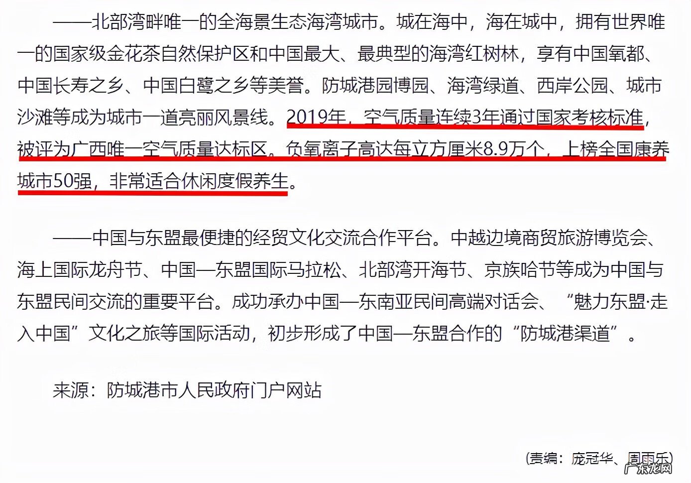 防城港人气最好的景点 防城港风水好不好