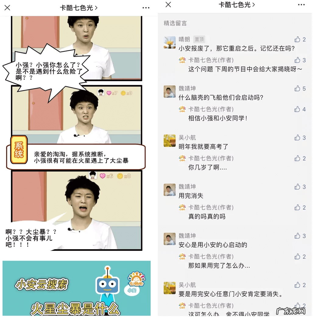 卡酷下载 卡酷精灵手机版