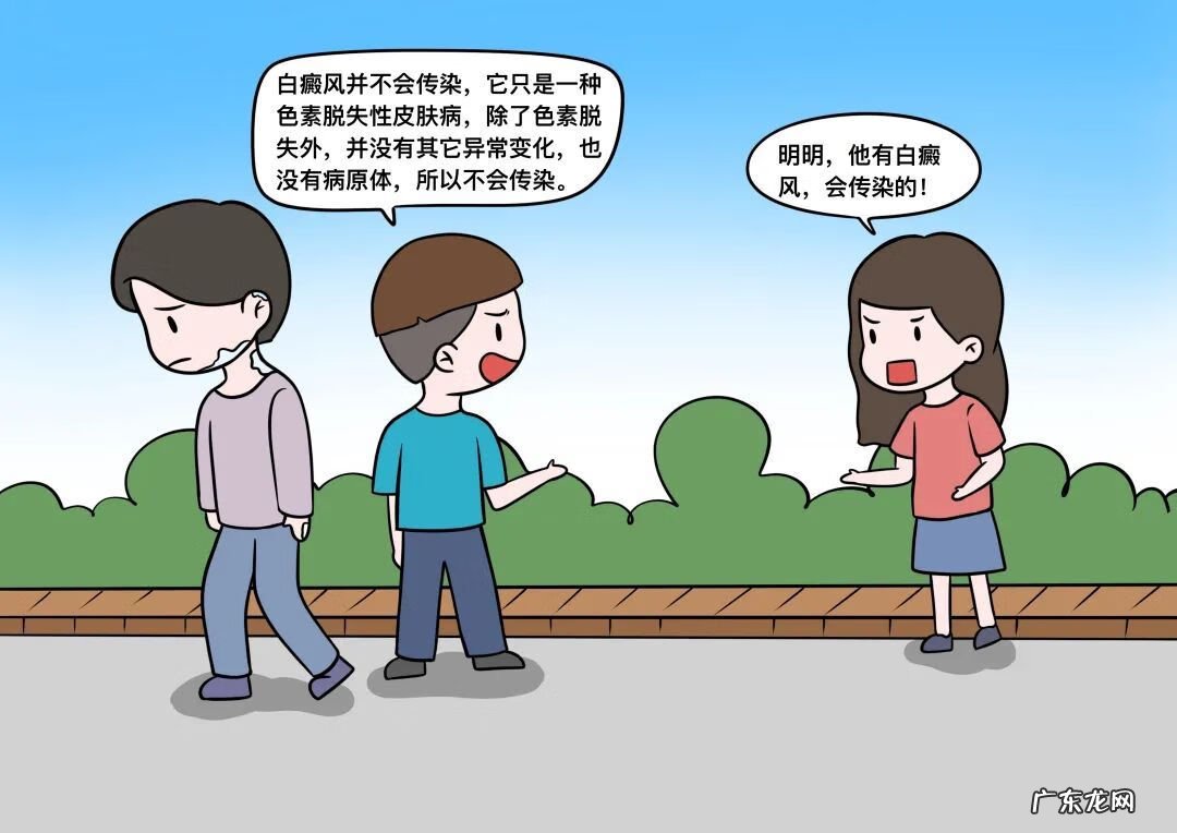 普通白斑摩擦会变红吗 白殿风会传染吗