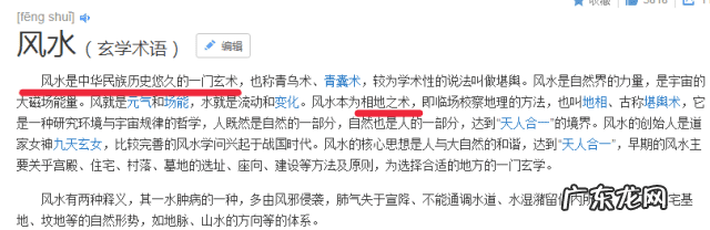 深圳哪里有风水大师 深圳风水大师电话