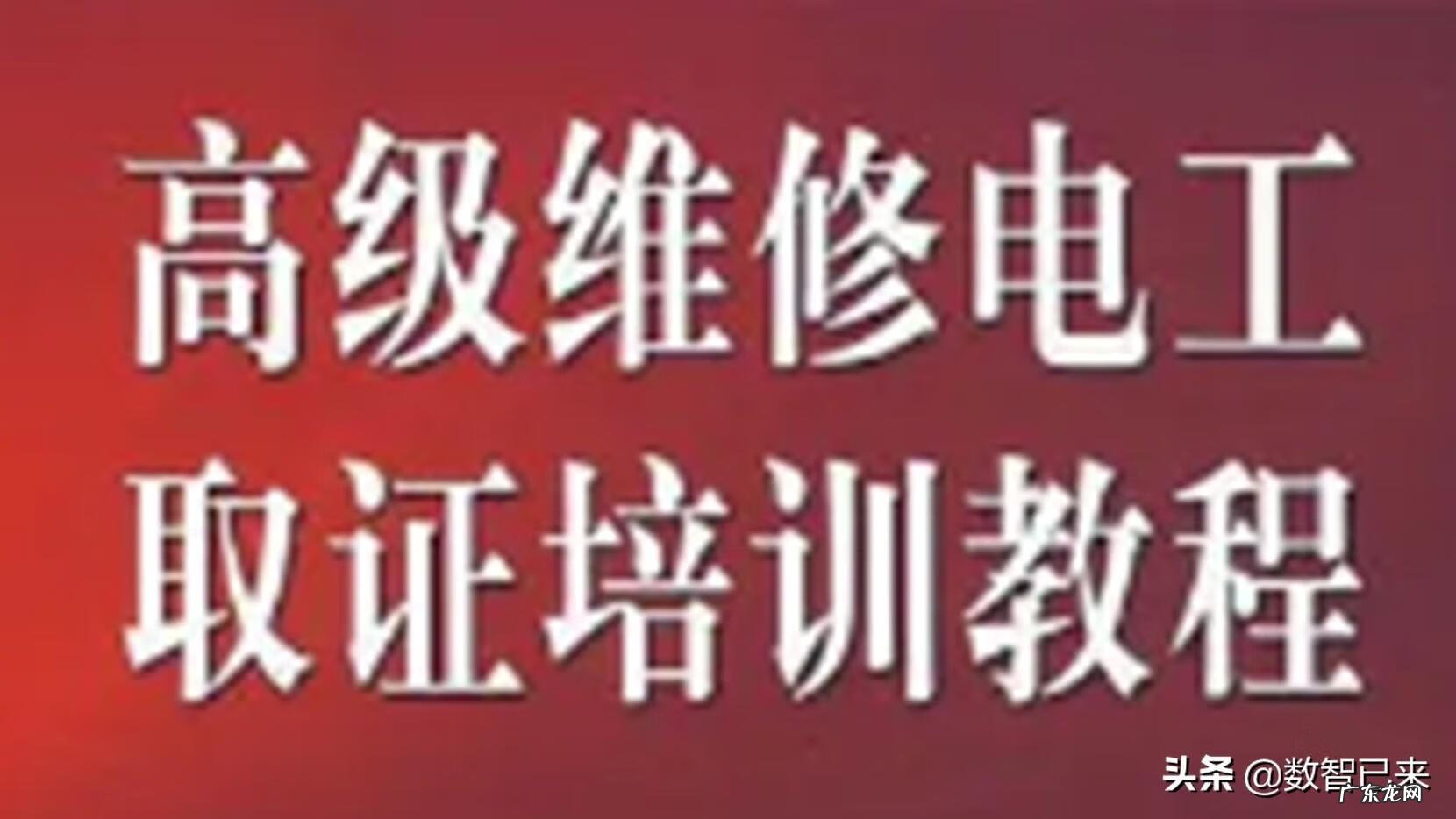 附近哪里有电脑维修 电脑维修培训