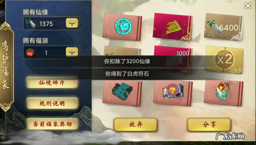 在游戏里有仙缘是什么意思啊 游戏仙缘是什么