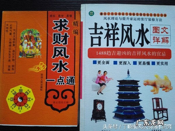 民国风水书 20世纪在台湾流行的风水书