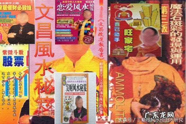 民国风水书 20世纪在台湾流行的风水书