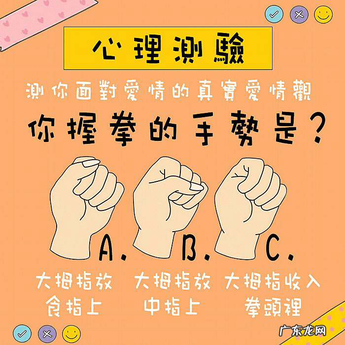 握拳图片 握拳手相图解