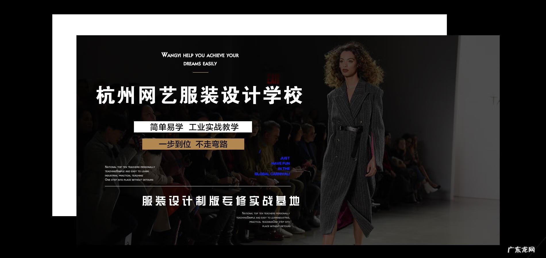 杭州服装制版培训哪家好 杭州服装专业培训学校