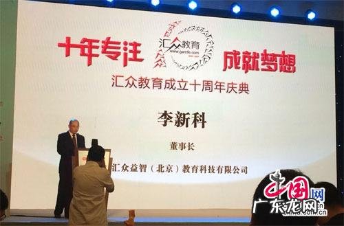 汇众教育集团 汇众教育动漫游戏学院