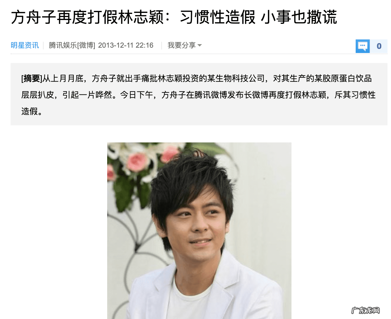 林志颖个人资料 林志颖大佛寺风水